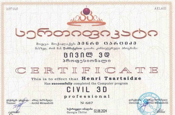 სერტიფიკატი 2